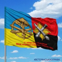 Прапор 27 ОАБр та знак РВіА з написом Combo